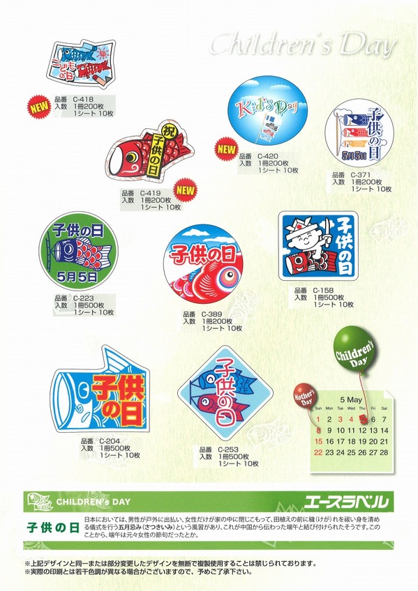 2011子供の日　カミイソ.jpgのサムネール画像
